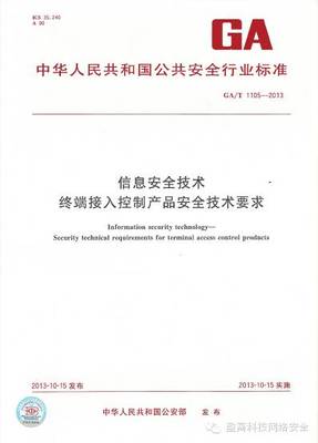 專注與創(chuàng)新鑄就行業(yè)標(biāo)桿 盈高科技連續(xù)5年摘得準(zhǔn)入控制市場(chǎng)第一桂冠